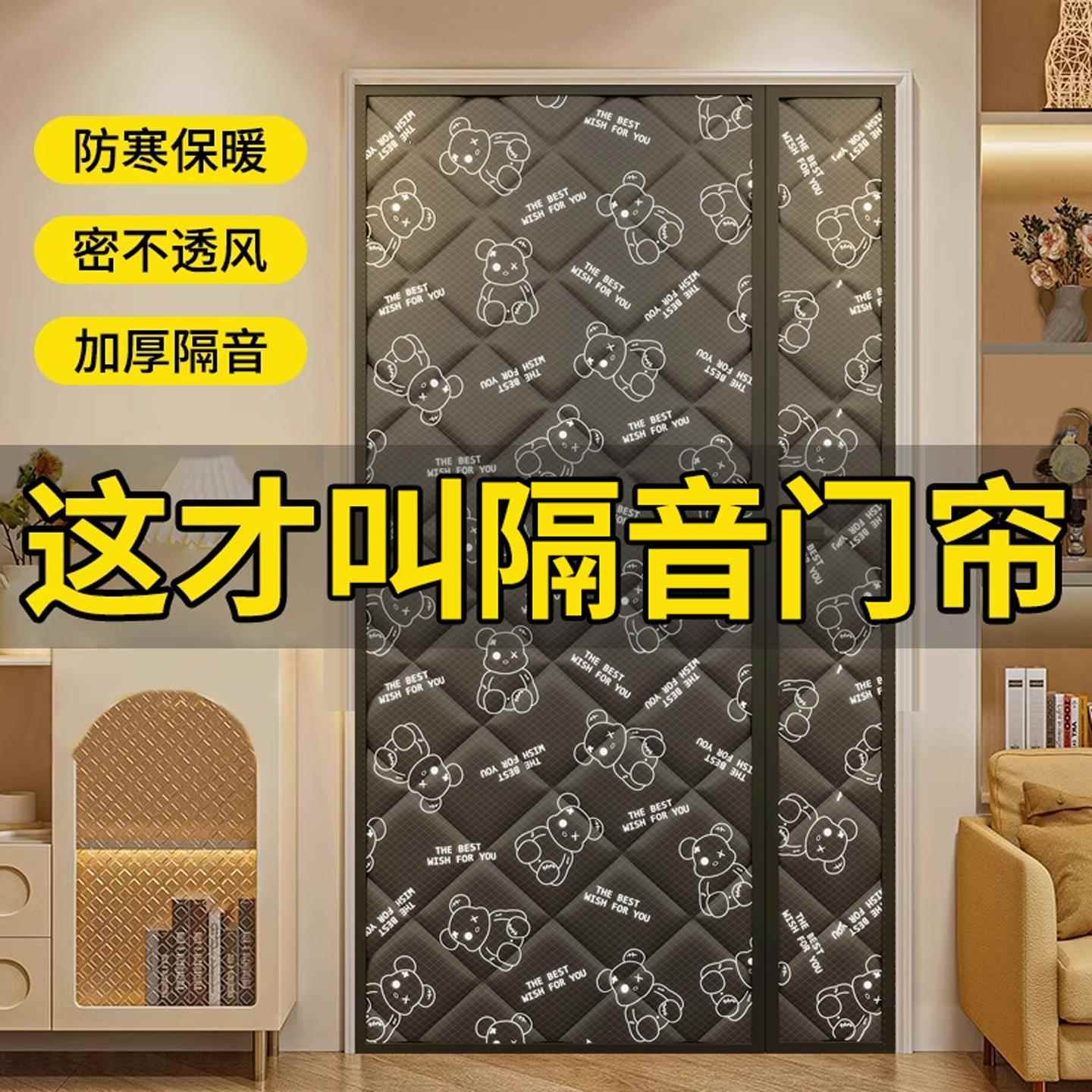 超强隔音门帘家用静音门帘冬加厚冬季保暖防风棉门帘卧室消音降噪