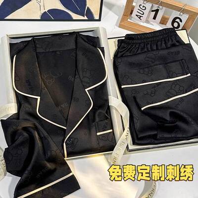 定制刺绣真丝男士睡衣春秋款夏季薄款2025新款大尺码七夕礼物礼盒