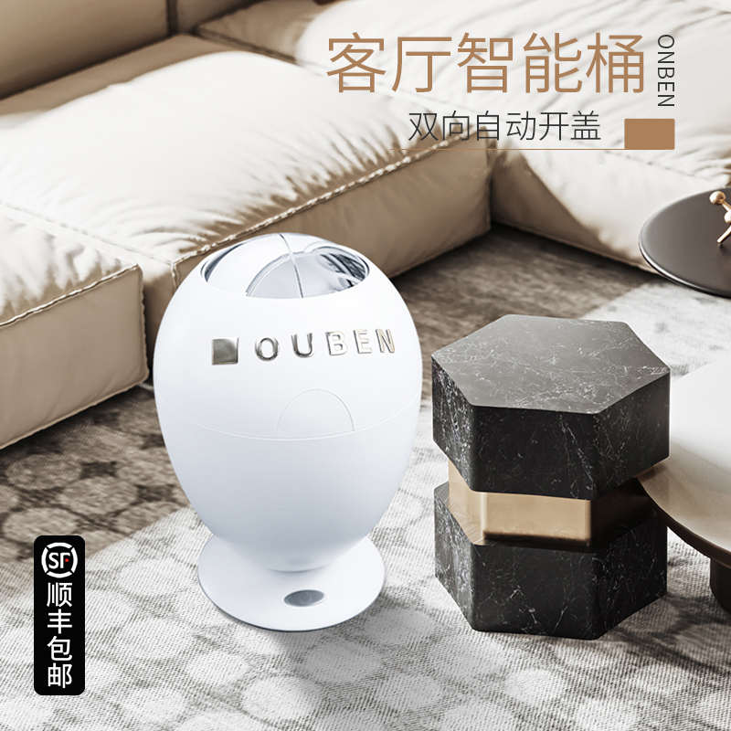 2025新款智能感应垃圾桶家用客厅轻奢高档卧室创意北欧简约高颜值