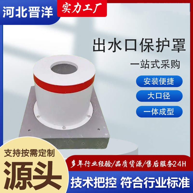 晋洋 玻璃钢出水口 井房配套模压保护帽 农田灌溉防盗给水栓保护