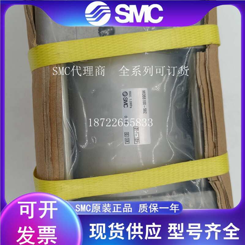 SMC 标准气缸 MDBB100-50Z 全新正品秒发全系列可订货