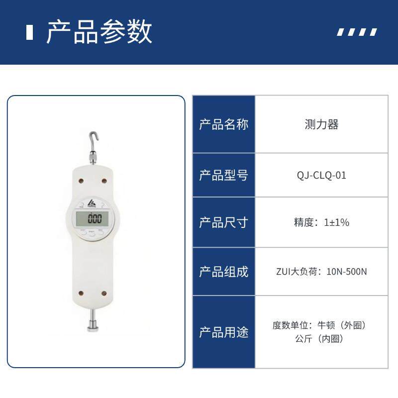 测力器仟璟器材高精度测量适老化多功能产品康复设备