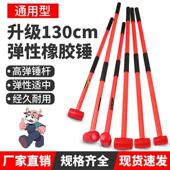 长柄特大号橡胶锤家用大皮锤无弹力胶皮锤空心防震手柄硬胶锤