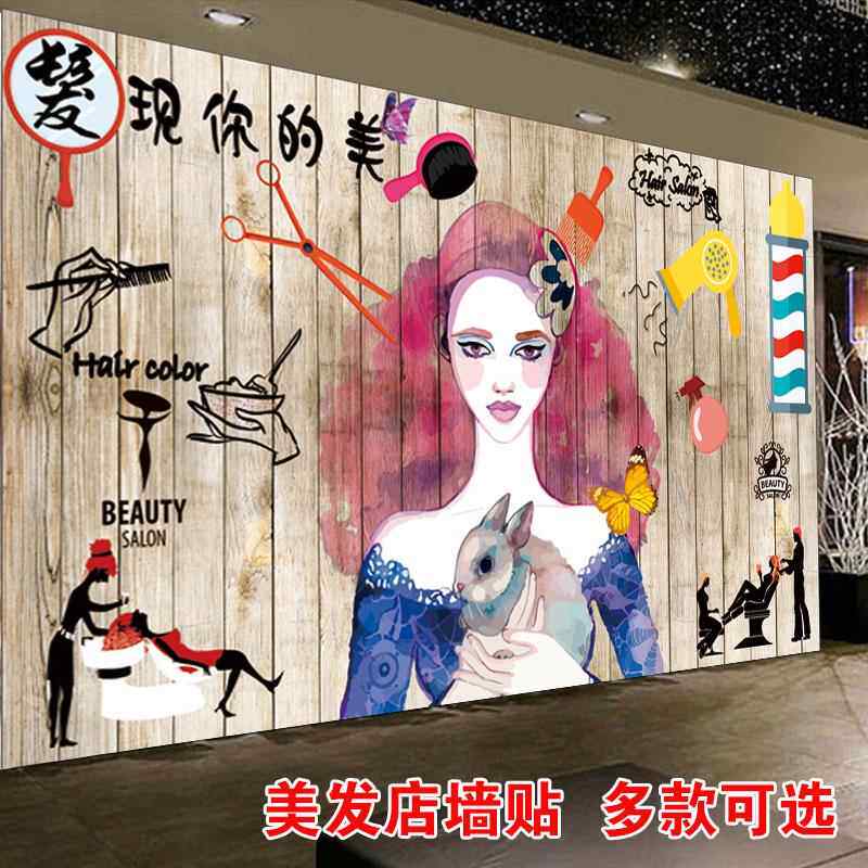理发店装饰画美发复古怀旧海报壁画发廊个性创意墙纸自粘背景墙贴