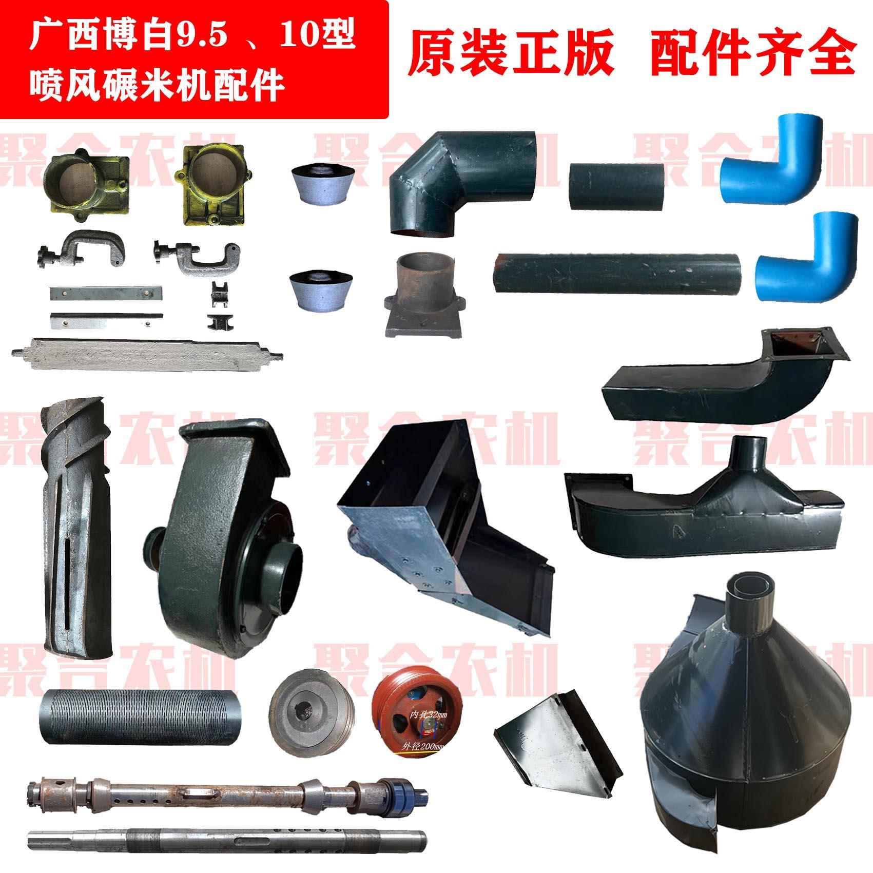 碾米机配件广西博白6NPF-9.5型/10型米筛米刀卡压条风机双层斗等
