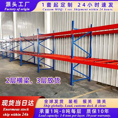 重型货架厂家五金仓库仓储货架库房横梁式高位托盘货架仓库货架子