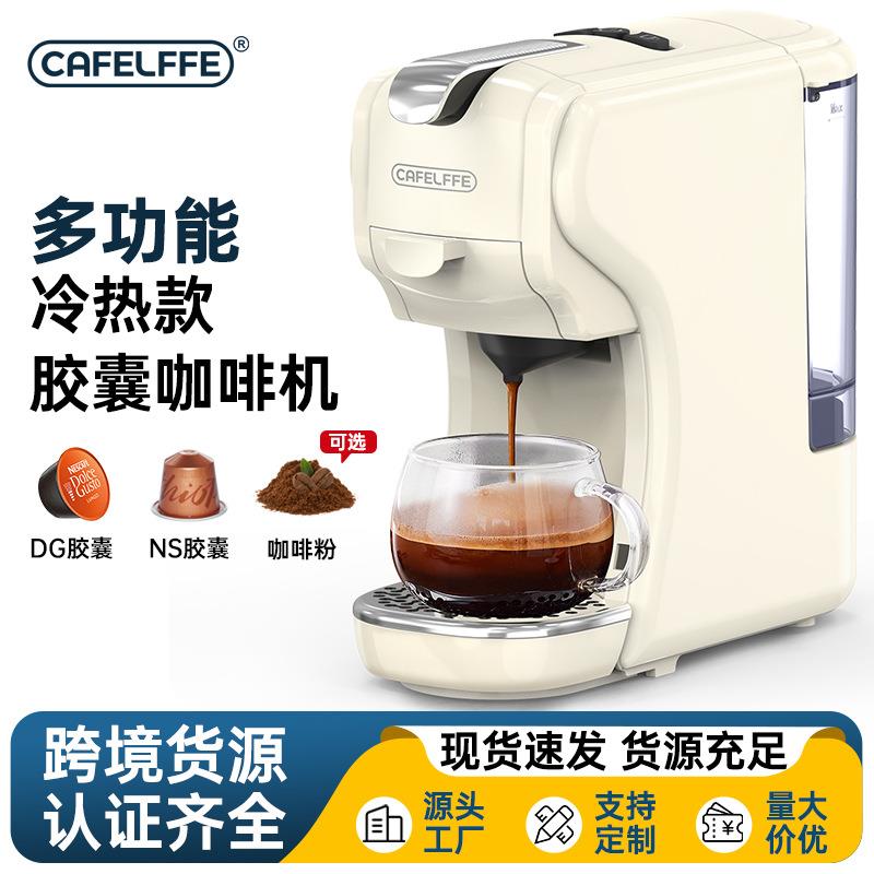 CAFELFFE胶囊咖啡机家用酒店泵压式自动意式咖啡机跨境美式咖啡壶