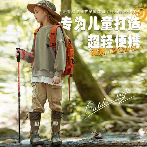 【工厂】碳素儿童登山杖手杖伸缩便携防滑拐杖徒步户外批