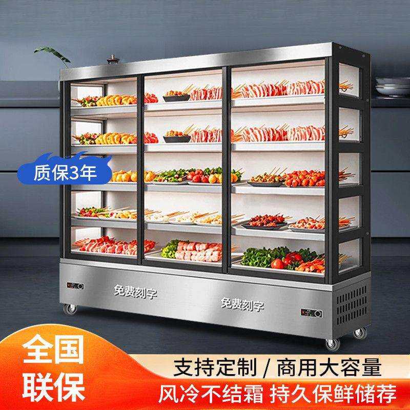 串串展示柜商用冷藏冰柜炸串点菜柜商用麻辣烫保鲜水果菜品展示柜