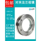 不锈钢法兰镜304 316L钢化玻璃碳钢六角人孔容器镜观察孔