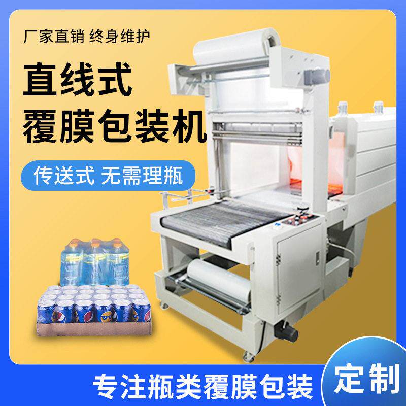 定制全自动套膜pe袖口套膜玻璃水饮料啤酒泡沫纸箱收缩包装机