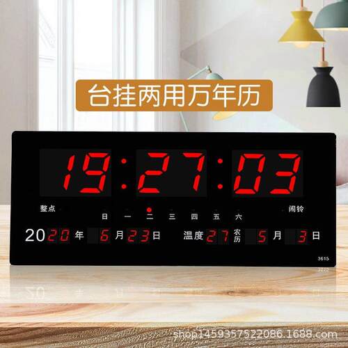 LED灯智能大屏数码电子钟家居客厅卧室台式带温度夜光万年历时钟