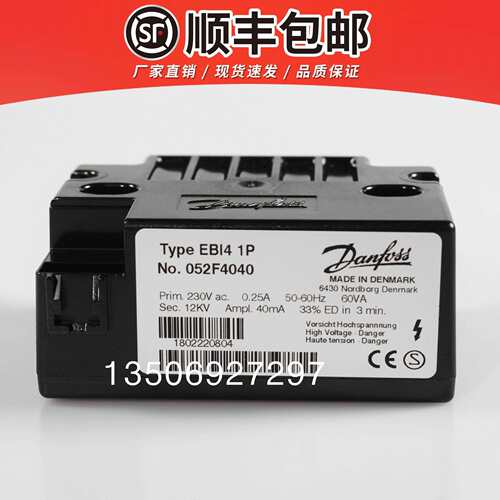 丹佛斯点火变压器EBI 052F4040 052F0030 052F4038 052F0033 0040