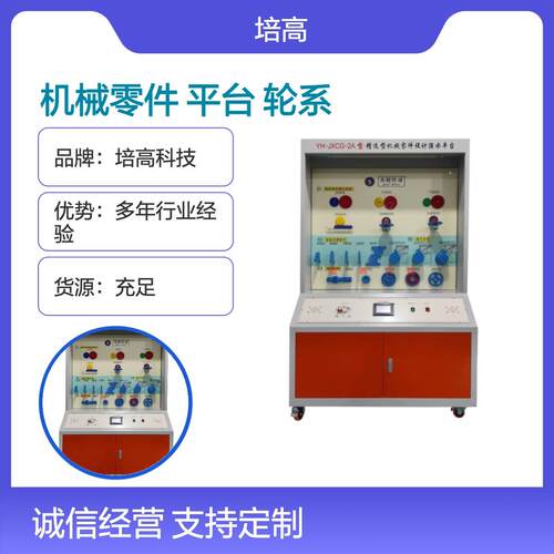 机械零件PG-JXCG-1A型07轮系的基本形成