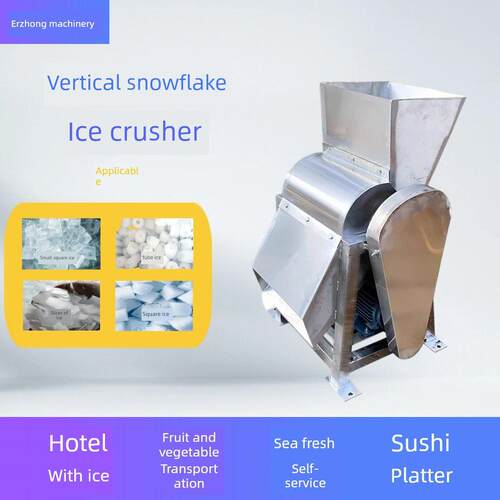 商用小方冰粒冰管冰片碎冰机雪花冰沙冰立式雪花碎冰机