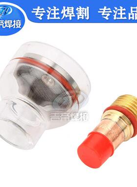 P/-17/1826氩弧滤焊909枪咀网W导流体保护咀带透明玻璃罩套装2.4m