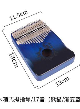 正品文笙指拇琴卡林巴k琴17音卡林巴手指钢琴2音alim1ba相思木卡