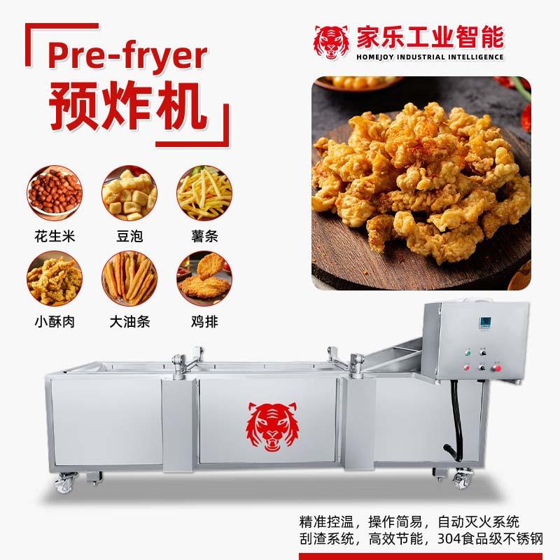 预炸机小酥肉锅包肉调理品油炸预炸机连续式炸鸡米花薯条薯片