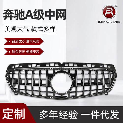 适用于奔驰A级W176黑色中网前期改装竖条GT款中网进气格栅13-15