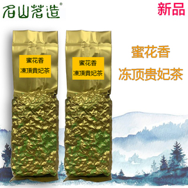 台湾冻顶贵妃茶300g 蜜花香清新 悠然微甜 台湾乌龙茶 名山茗造