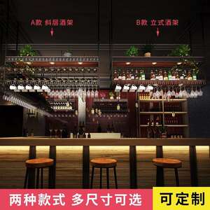 酒吧吧台酒架吊架吊杯架红酒杯悬挂酒柜吊柜倒挂式置物架