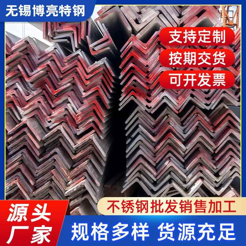 现货青山料316/316L不锈钢角钢角铁规格齐全量大价优可零切加工等