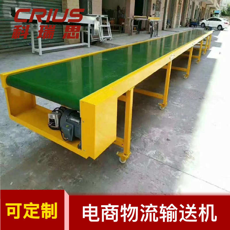 输送物流流水线快递传送机分拣传送带快递输送机厂家直销皮带  线