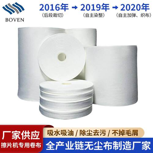 卷轴布各尺寸可工业擦拭布清洁除尘超细卷轴无尘布