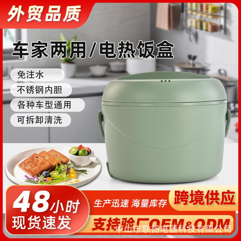 工厂电热饭盒插电式免注水加热饭盒便携式上班族学生保温饭盒