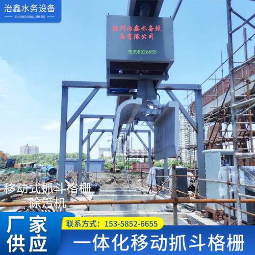 厂家生产智能一体化移动抓斗格栅除污机欢迎新朋友咨询