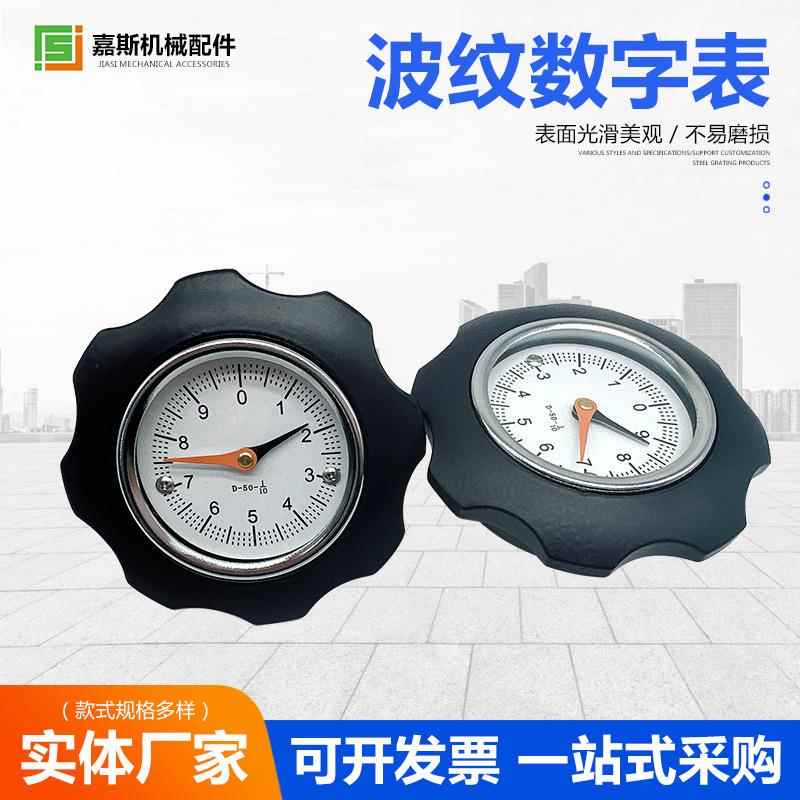 波纹表盘手轮 印刷包装木工机床配件 机械表盘波纹手轮数字调节表