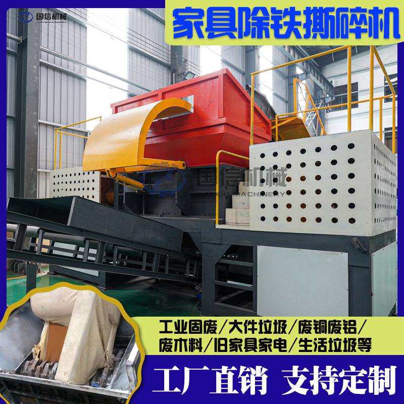 家具双轴式撕碎机沙发床垫办公桌椅板凳粉碎机大件垃圾撕碎设备