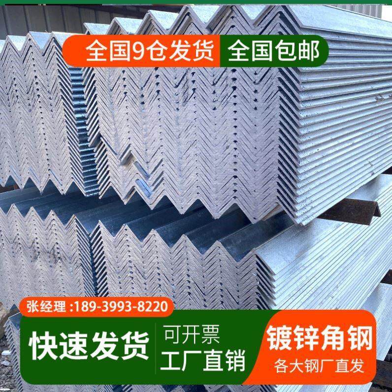 热浸镀锌角钢冲孔三角铁支架不锈钢304国标加厚型材4号5号槽钢U型