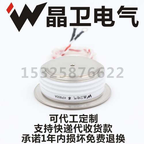 晶卫电气KP800A1600VKP800-16KP800A-1600V凸型
