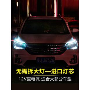 汽车启动扫描超薄导光条 通用日行灯条 新款 LED流光转向灯改装