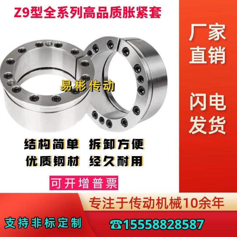 滚筒专用胀紧套ZT9型胀紧套Z9涨紧套联结套免键轴承厂家直销