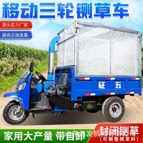 六吨32马力三轮移动式铡草车秸秆粉碎运输设备农田作业牧草揉碎机