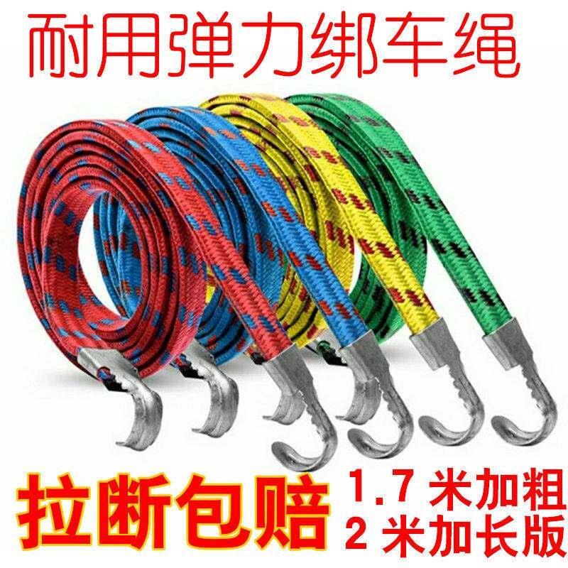 松紧带皮条机车拉货弹簧绳子手拉车行李后备箱电动车捆绑带绳子