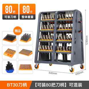 高档cnc数加工中心刀具架BT4刀柄架BT300刀具车sk63刀控具管h理放