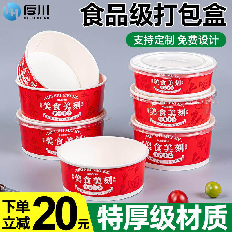 国潮牛皮纸沙拉碗1000圆形一次性餐盒外送打包盒烤肉拌饭快餐饭盒