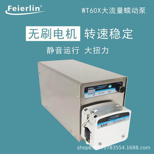 WT60Z25大流量蠕动泵工业灌装食品自吸泵大流量循环泵自动抽水泵