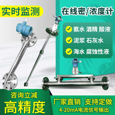 批发智能差压式密度计工业在线双法兰差压式侧装脱硫石灰浆比重计
