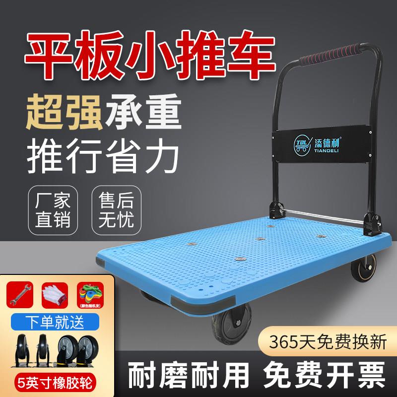 手推搬运车小推车静音轮推车平板车家用折叠可携式手拉货工厂拉货