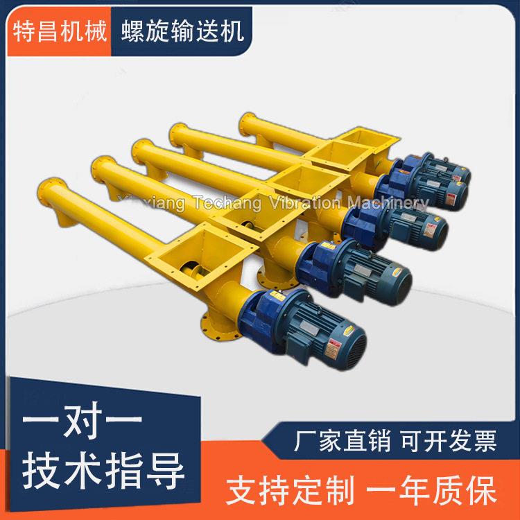 粉状物料输送绞龙GX管式螺旋输送机粉煤灰输送不锈钢蛟龙厂家直供