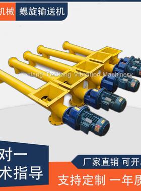 粉状物料输送绞龙GX管式螺旋输送机粉煤灰输送不锈钢蛟龙厂家直供
