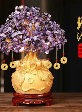 紫水晶发财树摇钱树摆件招财八方来财装饰工艺品客厅粉水晶礼品