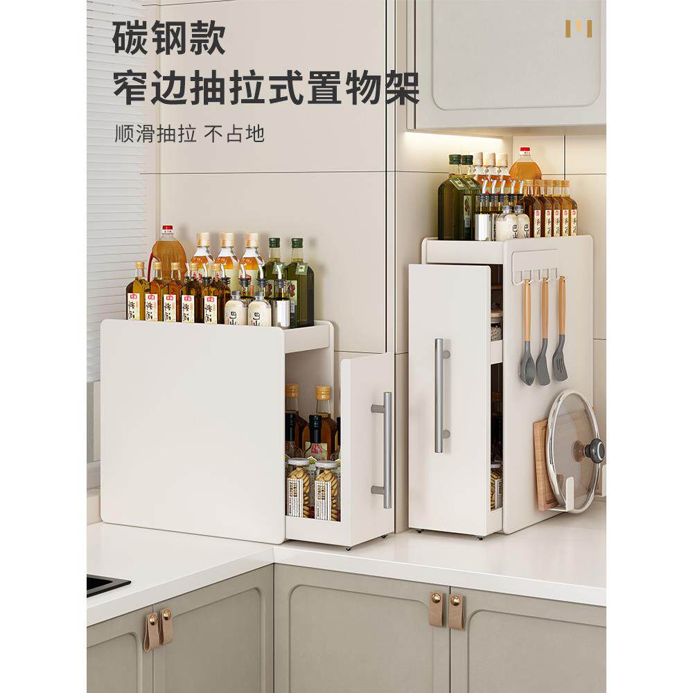 芙蕾米新款厨房窄款调料架台面抽拉式多层防尘收纳油盐酱醋调味料置物架床笠拉车