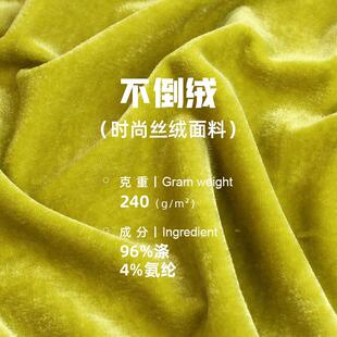 240g不倒绒丝绒面料 秋冬弹力韩国绒丝绒礼服时装家居服套装布料
