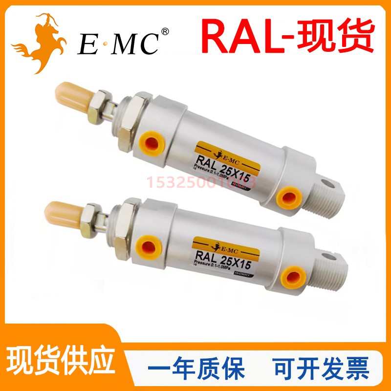 原装EMC亿太诺迷你气缸RAL16/20/25/32/40/50X25X50X75X100X150-S