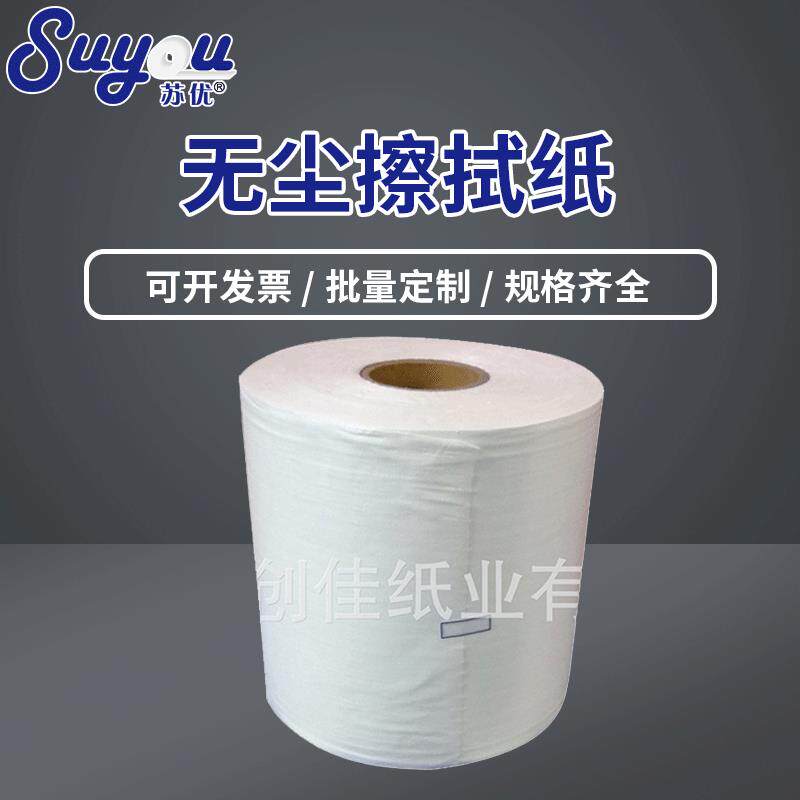 苏优防静电擦拭布 无尘擦拭纸 大卷擦筒装擦拭布擦拭纸吸油纸